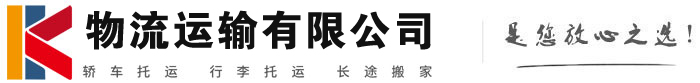 望牛墩镇物流有限公司